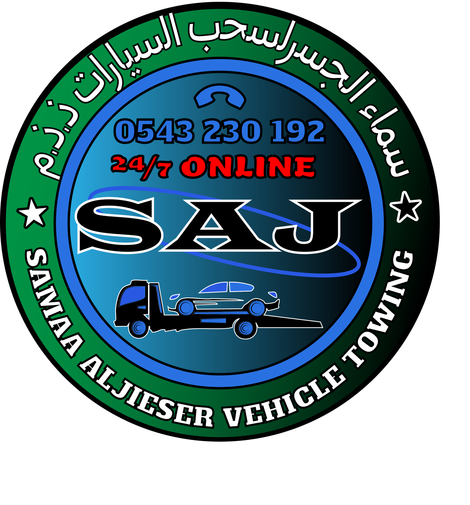 Samaa Aljieser Vehicle Towing L.L.C Logo
